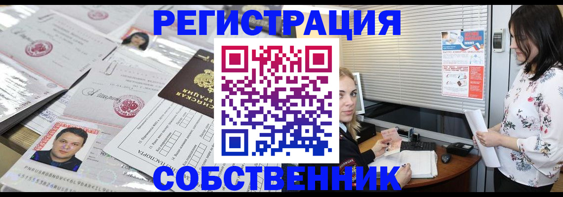 прописка для работы в Кабардино-Балкарии