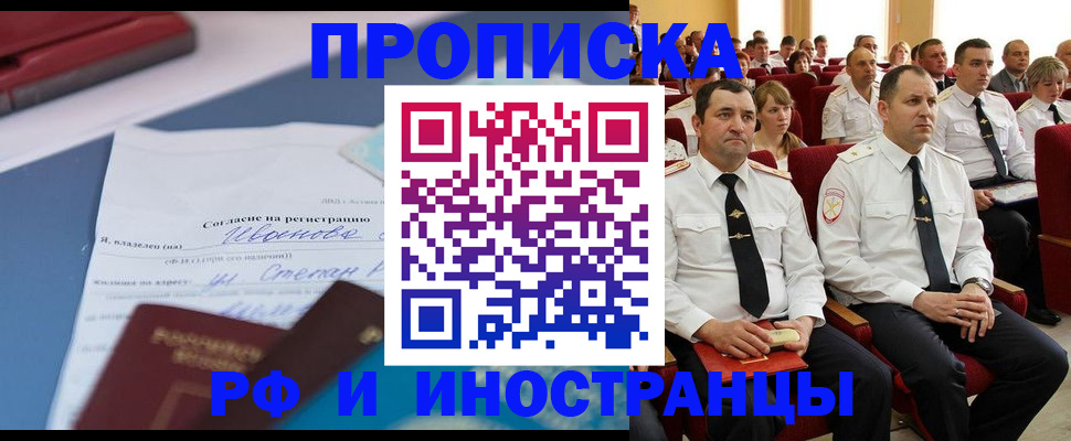 прописка иностранных граждан в Кабардино-Балкарии