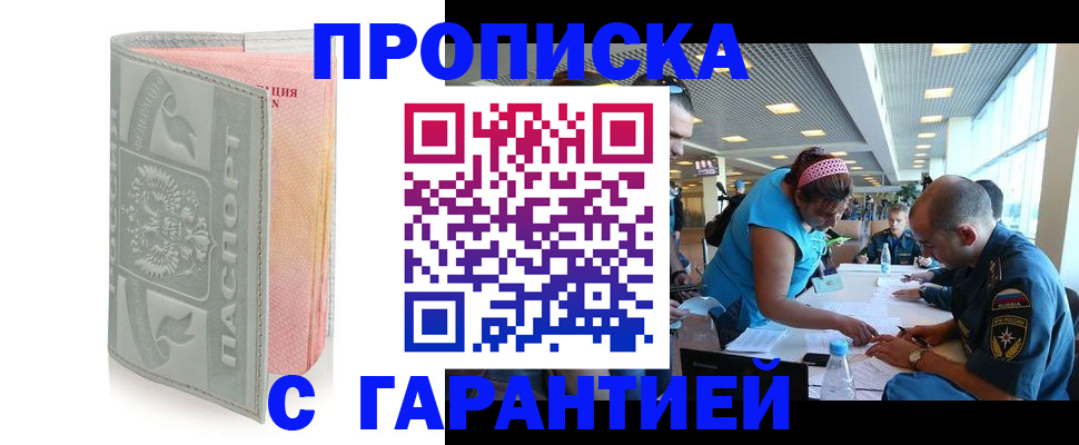 прописка поиск в Кабардино-Балкарии