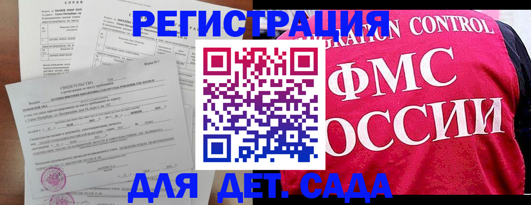 временная регистрация собственник в Кабардино-Балкарии